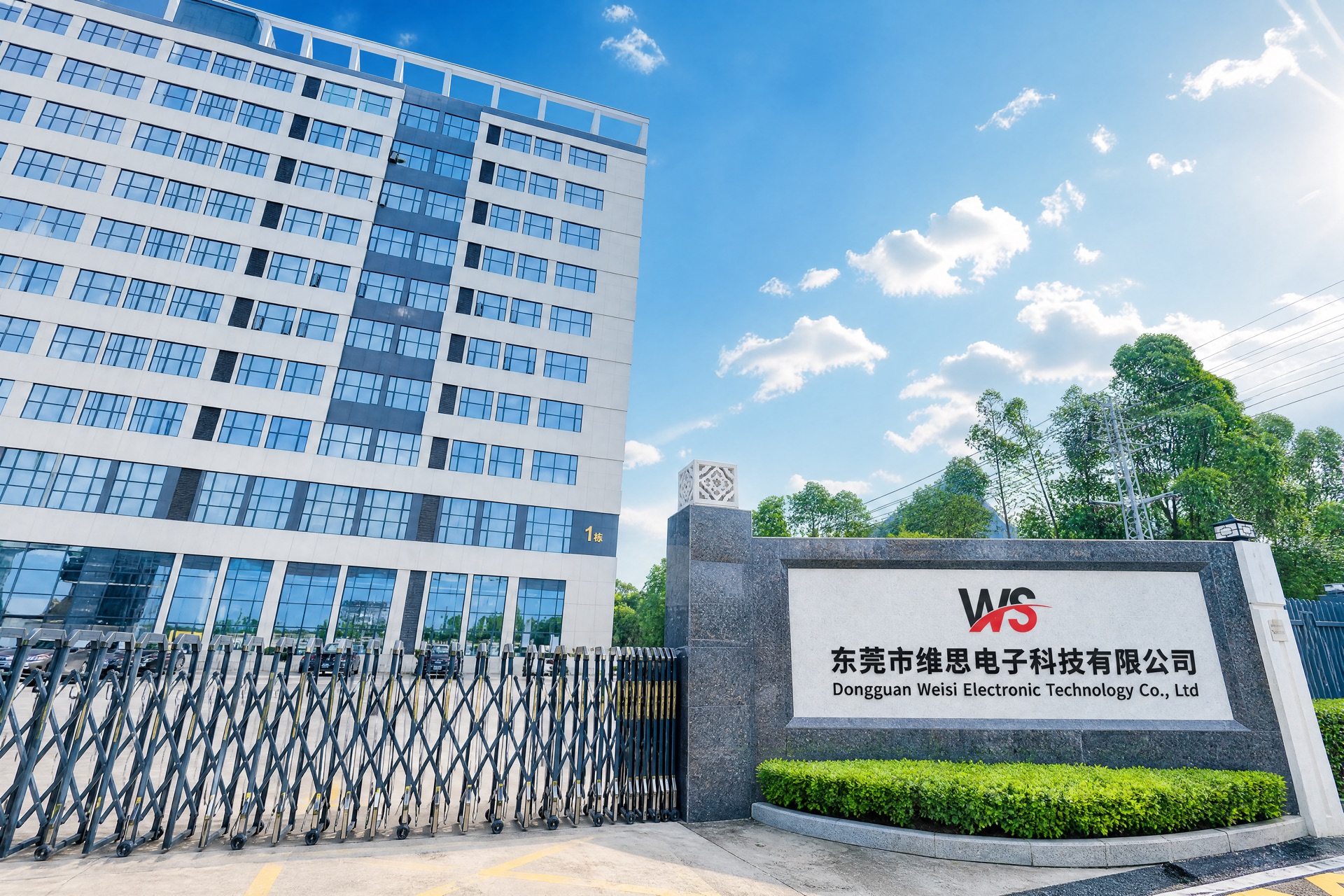 Weisi factory entrance in Tangxia Town, Dongguan